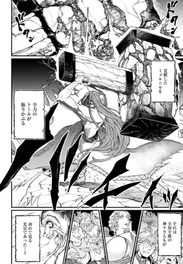 SHUUMATSU NO WALKÜRE - raw - Chapter 5 - https://jpdd.ccdd.to/JPDD/shuumatsunowalkre/121833/gg0gvffzzdh.jpg