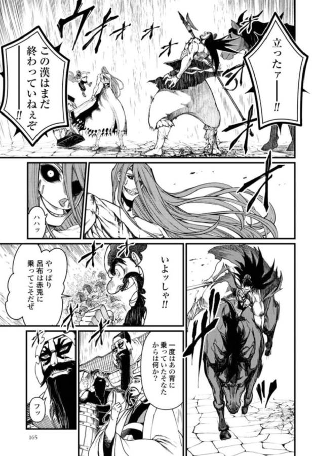 SHUUMATSU NO WALKÜRE - raw - Chapter 5 - https://jpdd.ccdd.to/JPDD/shuumatsunowalkre/121833/hqcc3bxdgo2.jpg