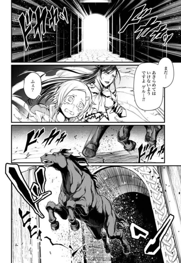 SHUUMATSU NO WALKÜRE - raw - Chapter 5 - https://jpdd.ccdd.to/JPDD/shuumatsunowalkre/121833/imbr3usioxz.jpg