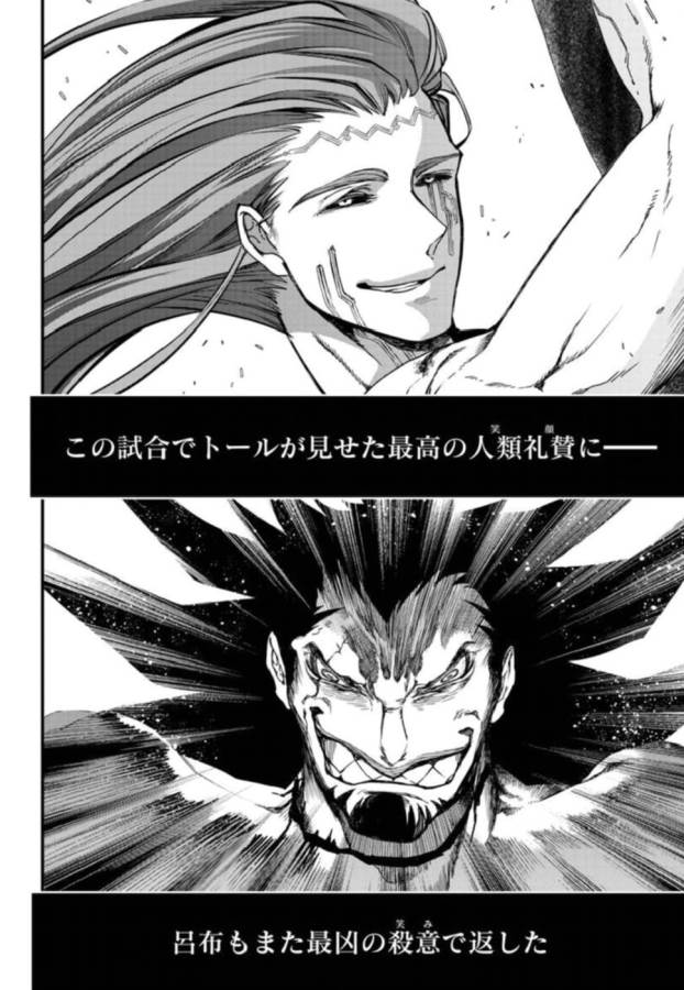 SHUUMATSU NO WALKÜRE - raw - Chapter 5 - https://jpdd.ccdd.to/JPDD/shuumatsunowalkre/121833/lqyakcivtny.jpg