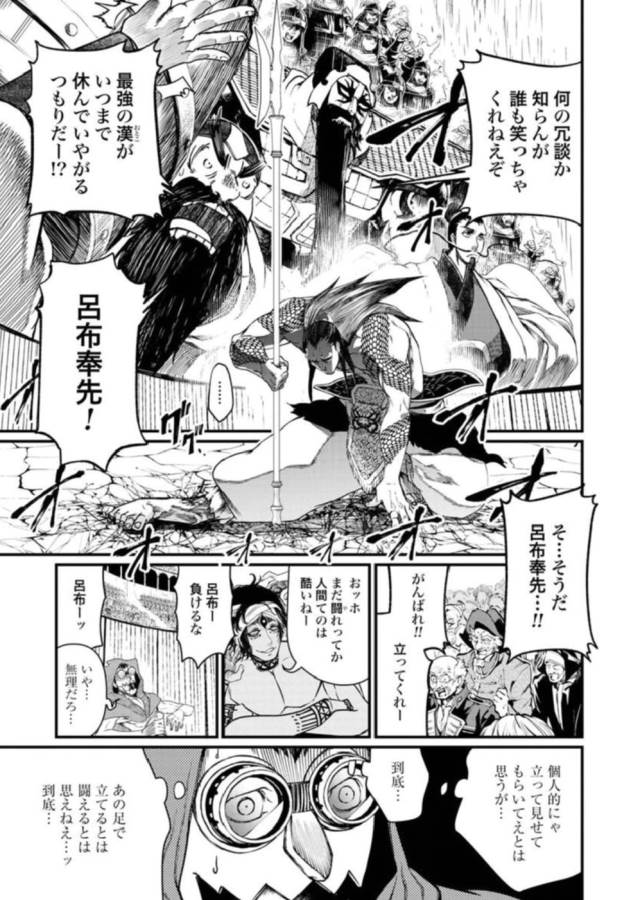 SHUUMATSU NO WALKÜRE - raw - Chapter 5 - https://jpdd.ccdd.to/JPDD/shuumatsunowalkre/121833/mfvqdcy4orf.jpg