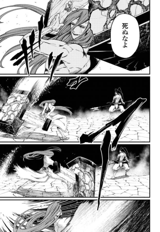 SHUUMATSU NO WALKÜRE - raw - Chapter 5 - https://jpdd.ccdd.to/JPDD/shuumatsunowalkre/121833/ozljoekmryg.jpg