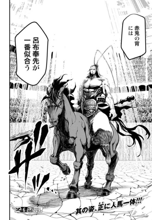 SHUUMATSU NO WALKÜRE - raw - Chapter 5 - https://jpdd.ccdd.to/JPDD/shuumatsunowalkre/121833/pwxcziqwgcb.jpg