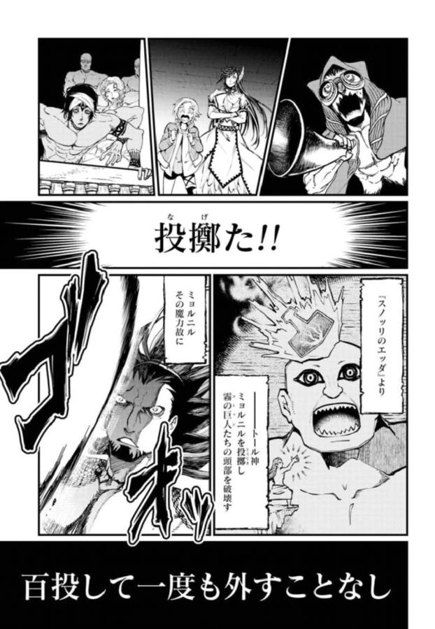 SHUUMATSU NO WALKÜRE - raw - Chapter 5 - https://jpdd.ccdd.to/JPDD/shuumatsunowalkre/121833/s1vkw1lcrd4.jpg