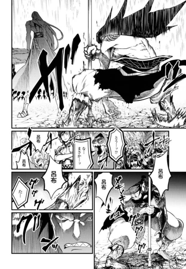 SHUUMATSU NO WALKÜRE - raw - Chapter 5 - https://jpdd.ccdd.to/JPDD/shuumatsunowalkre/121833/s2pem3grivh.jpg