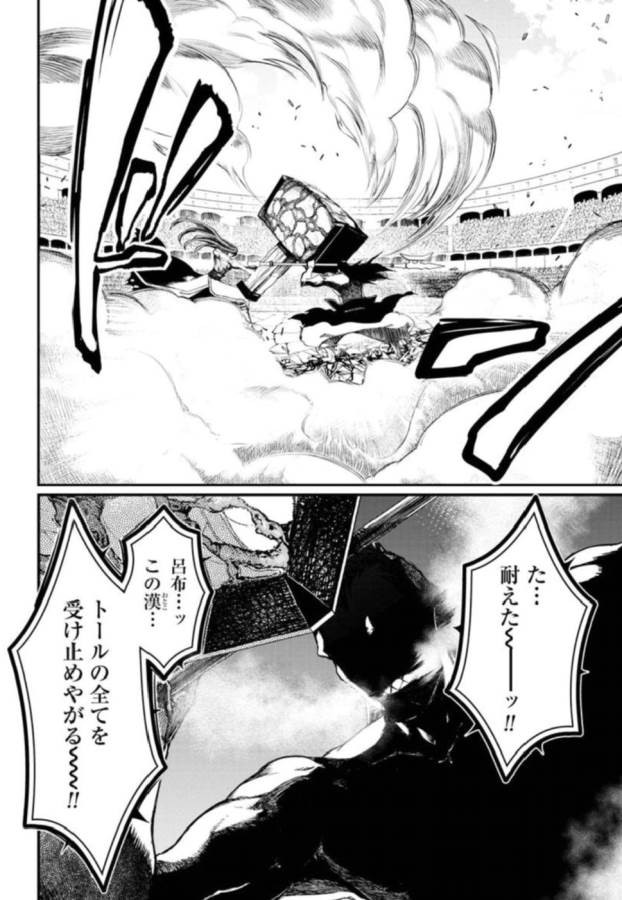 SHUUMATSU NO WALKÜRE - raw - Chapter 5 - https://jpdd.ccdd.to/JPDD/shuumatsunowalkre/121833/snmodfsr5p1.jpg