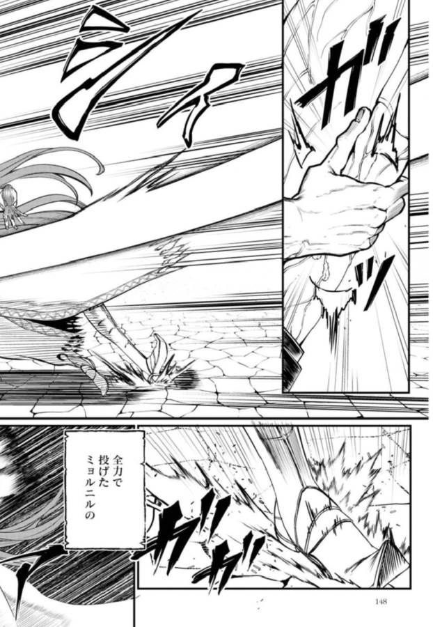 SHUUMATSU NO WALKÜRE - raw - Chapter 5 - https://jpdd.ccdd.to/JPDD/shuumatsunowalkre/121833/wj4hs15qjbn.jpg