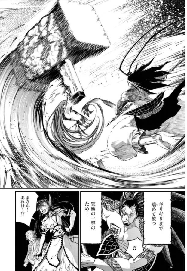 SHUUMATSU NO WALKÜRE - raw - Chapter 5 - https://jpdd.ccdd.to/JPDD/shuumatsunowalkre/121833/y5y3tqfhohq.jpg
