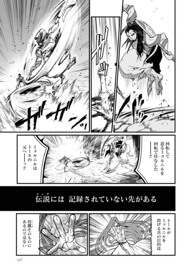 SHUUMATSU NO WALKÜRE - raw - Chapter 5 - https://jpdd.ccdd.to/JPDD/shuumatsunowalkre/121833/zggpussbxgf.jpg