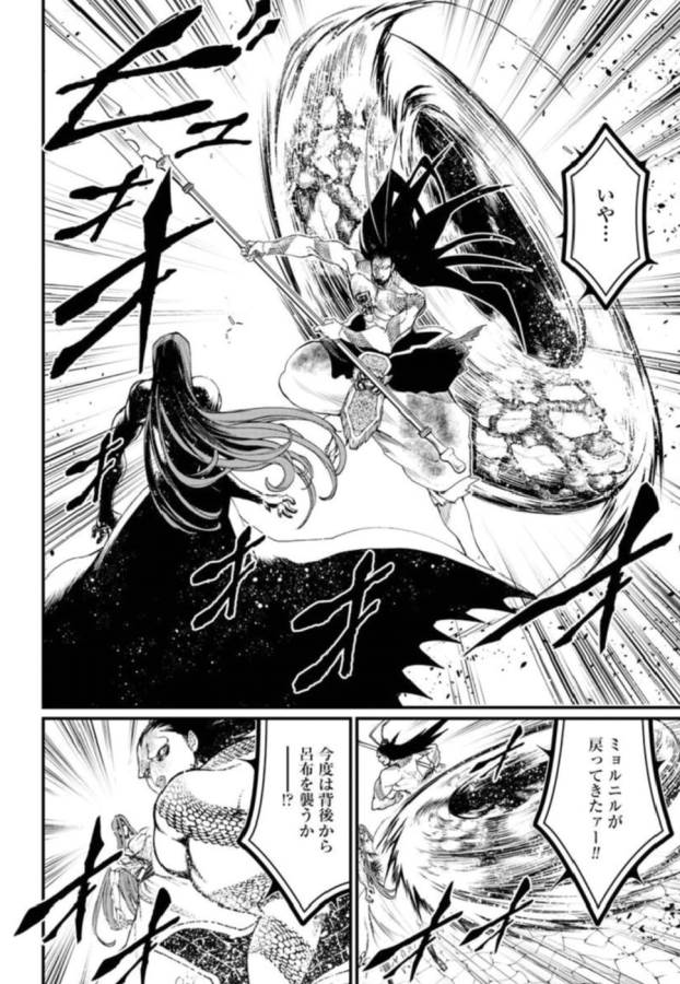 SHUUMATSU NO WALKÜRE - raw - Chapter 5 - https://jpdd.ccdd.to/JPDD/shuumatsunowalkre/121833/zgwwnb1dejm.jpg