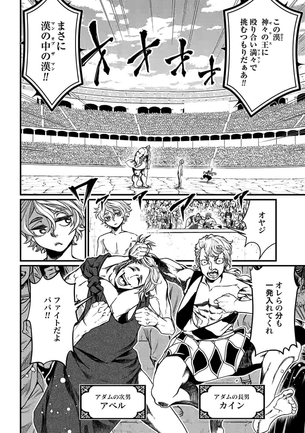 SHUUMATSU NO WALKÜRE - raw - Chapter 9.1 - https://jpdd.ccdd.to/JPDD/shuumatsunowalkre/92286/2l2mbswz24z.jpg