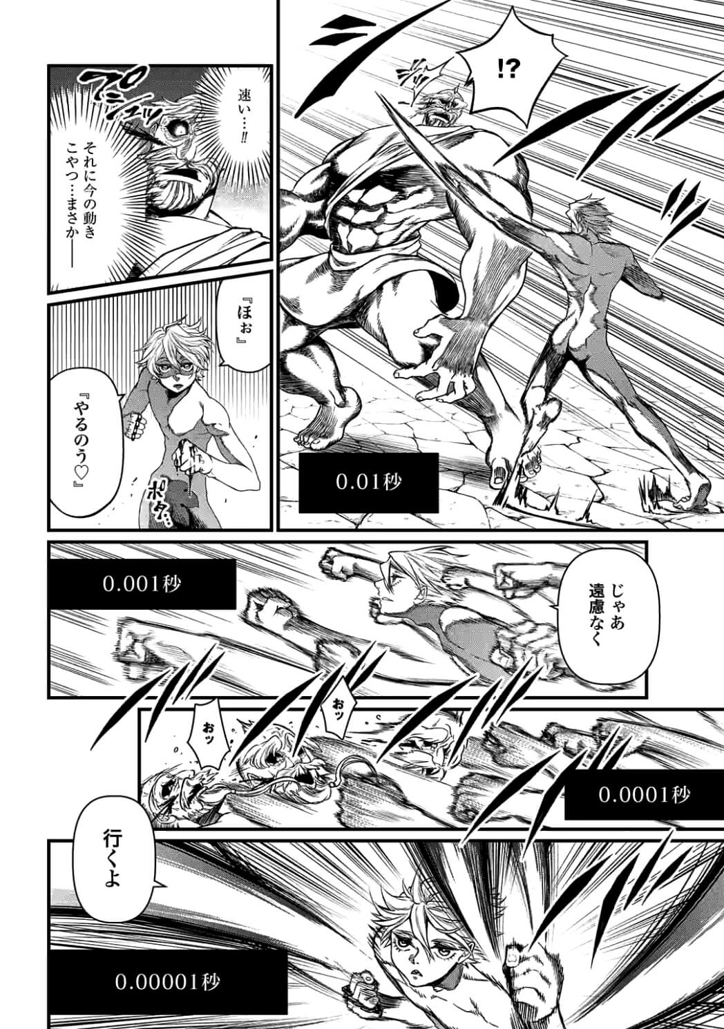 SHUUMATSU NO WALKÜRE - raw - Chapter 9.1 - https://jpdd.ccdd.to/JPDD/shuumatsunowalkre/92286/2xcracr0u4r.jpg
