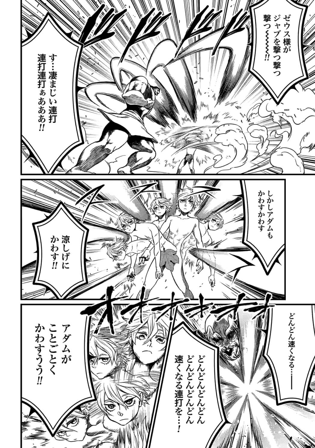 SHUUMATSU NO WALKÜRE - raw - Chapter 9.1 - https://jpdd.ccdd.to/JPDD/shuumatsunowalkre/92286/4coflqjjrno.jpg