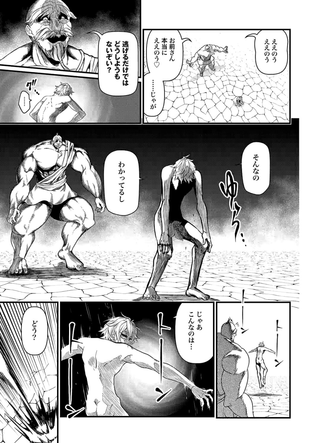SHUUMATSU NO WALKÜRE - raw - Chapter 9.1 - https://jpdd.ccdd.to/JPDD/shuumatsunowalkre/92286/5yiyjk4cvpo.jpg