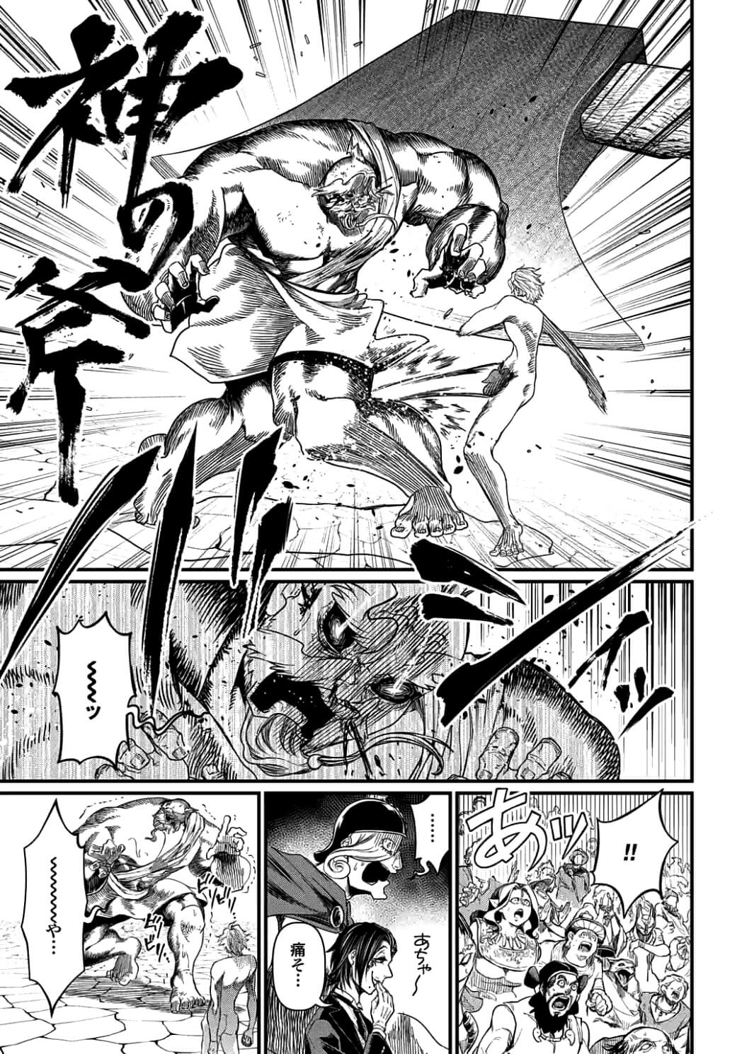 SHUUMATSU NO WALKÜRE - raw - Chapter 9.1 - https://jpdd.ccdd.to/JPDD/shuumatsunowalkre/92286/aslrgfrinf3.jpg