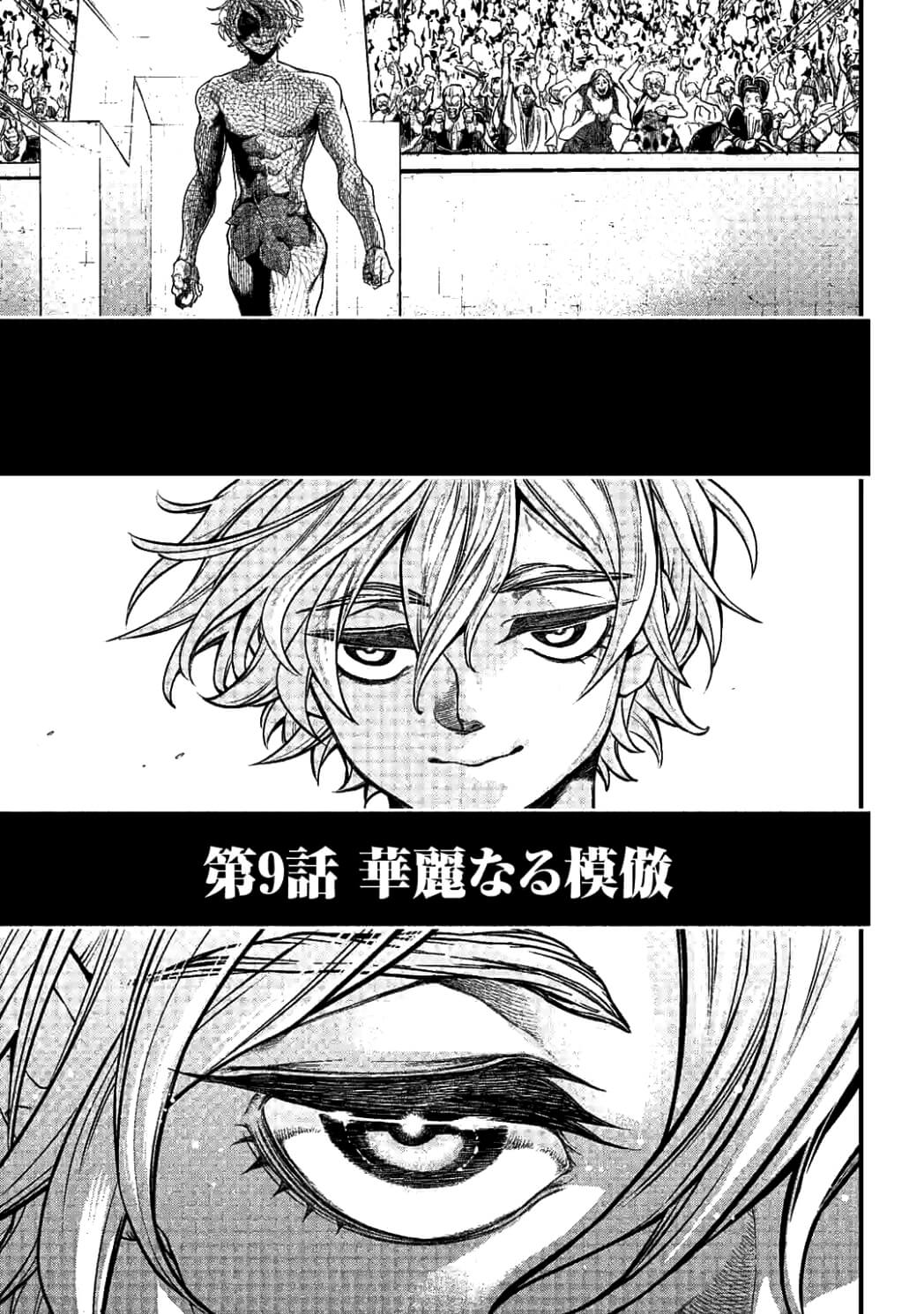 SHUUMATSU NO WALKÜRE - raw - Chapter 9.1 - https://jpdd.ccdd.to/JPDD/shuumatsunowalkre/92286/dny0w1wm0ke.jpg