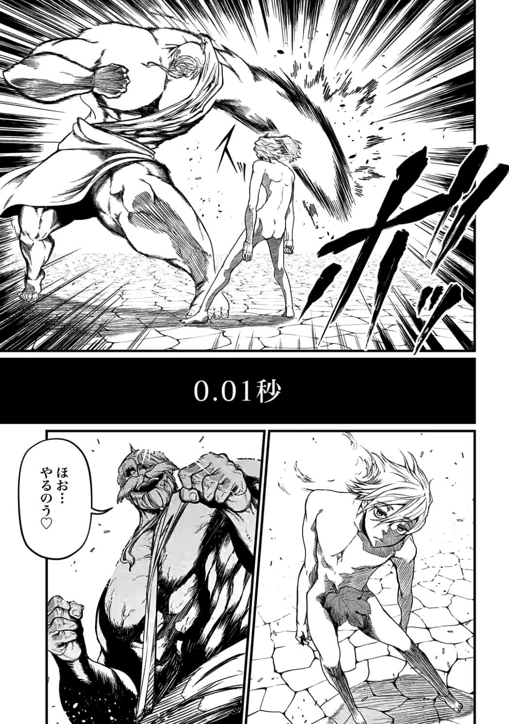SHUUMATSU NO WALKÜRE - raw - Chapter 9.1 - https://jpdd.ccdd.to/JPDD/shuumatsunowalkre/92286/hurlrs3qwug.jpg