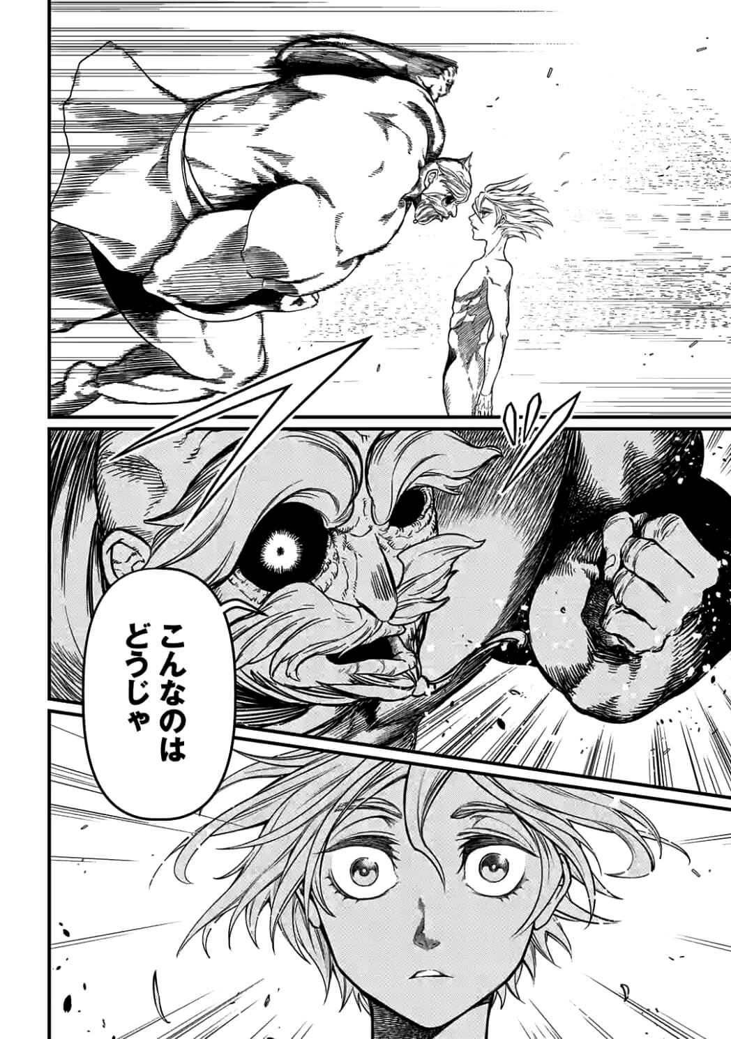 SHUUMATSU NO WALKÜRE - raw - Chapter 9.1 - https://jpdd.ccdd.to/JPDD/shuumatsunowalkre/92286/ljijltqeszb.jpg