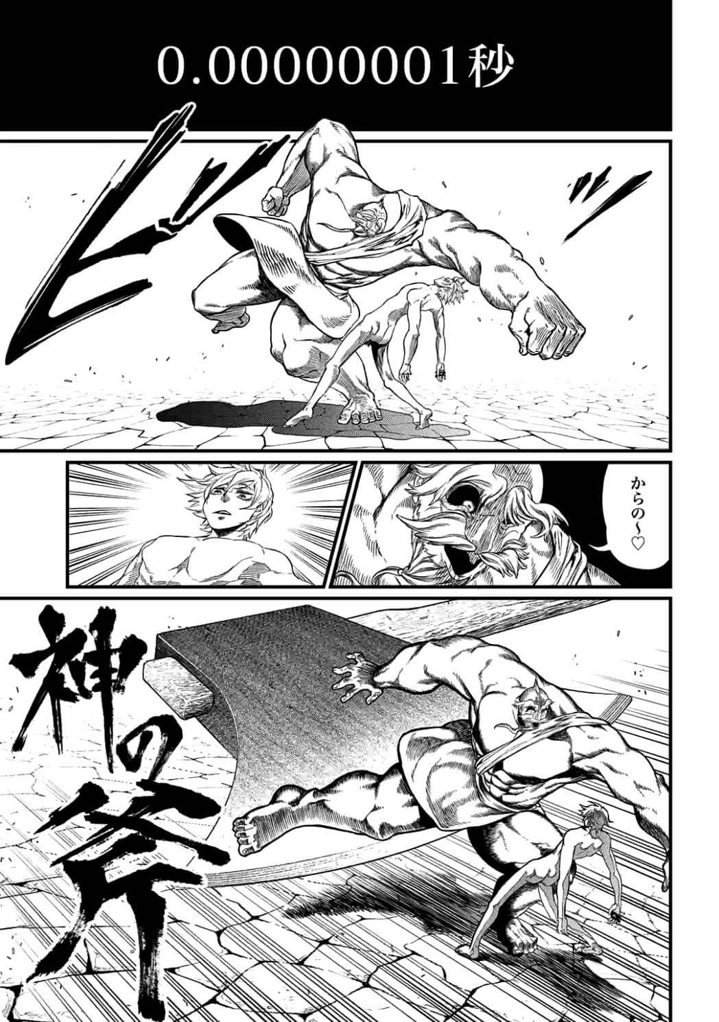 SHUUMATSU NO WALKÜRE - raw - Chapter 9.1 - https://jpdd.ccdd.to/JPDD/shuumatsunowalkre/92286/njum3hf4wul.jpg