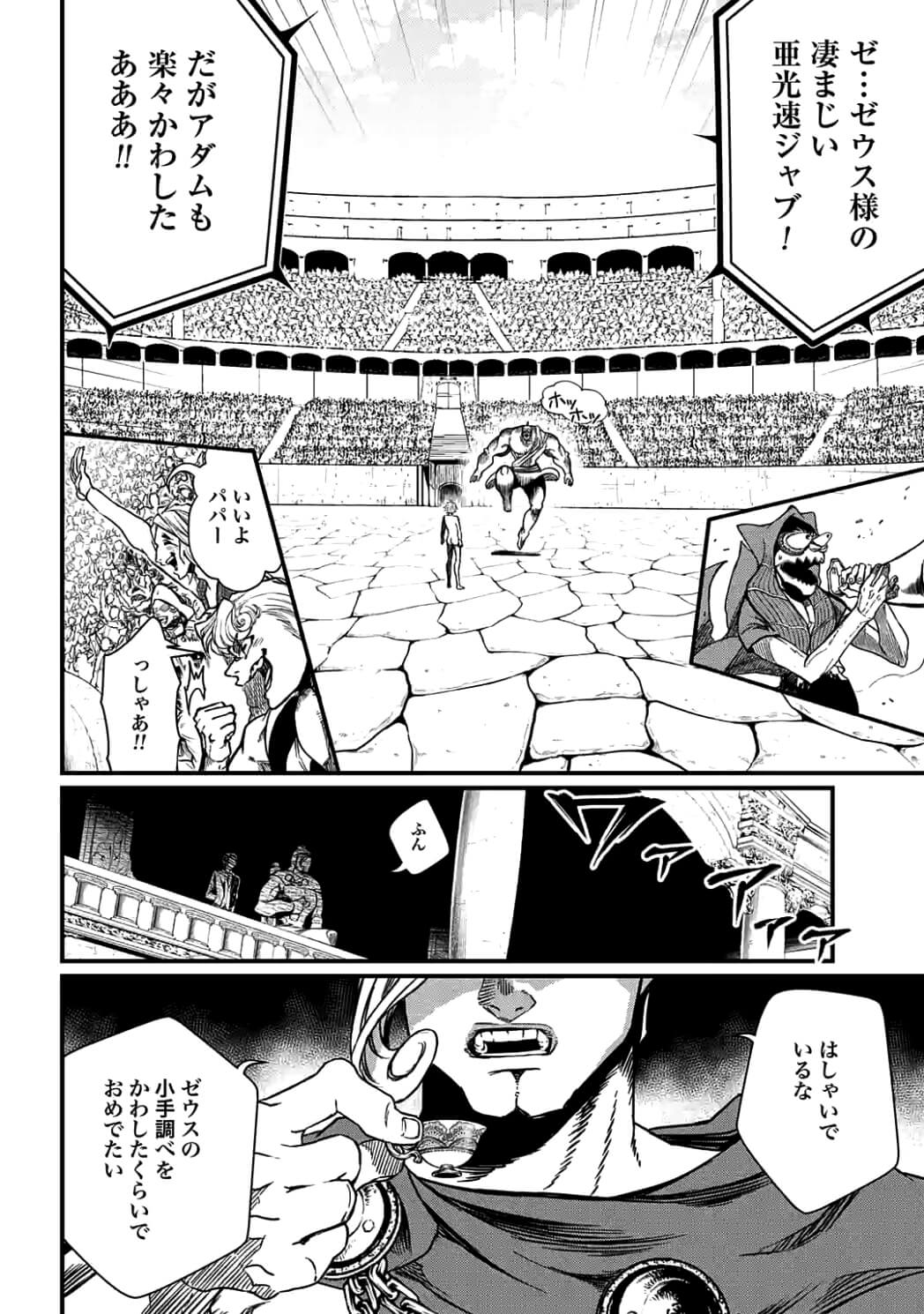 SHUUMATSU NO WALKÜRE - raw - Chapter 9.1 - https://jpdd.ccdd.to/JPDD/shuumatsunowalkre/92286/okbu3bjaya1.jpg