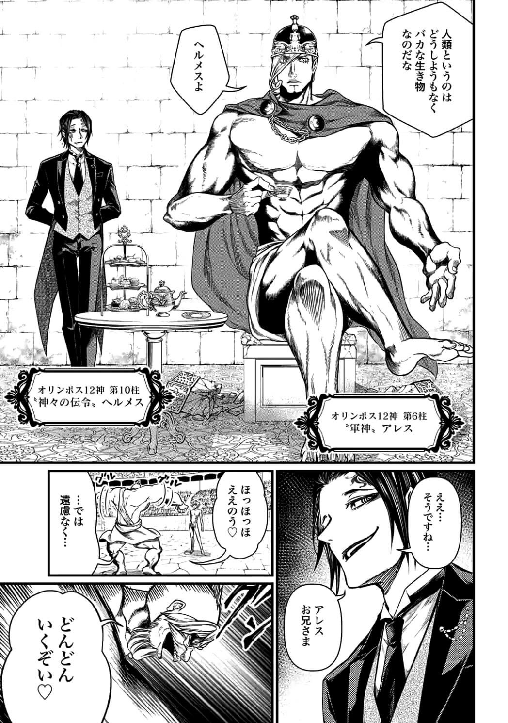 SHUUMATSU NO WALKÜRE - raw - Chapter 9.1 - https://jpdd.ccdd.to/JPDD/shuumatsunowalkre/92286/q35ghf4kfts.jpg