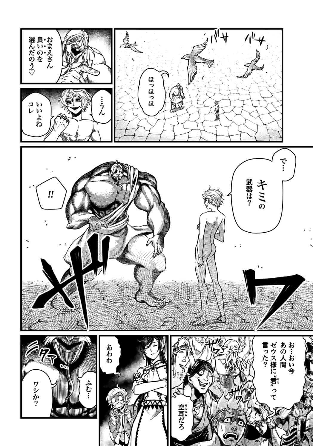 SHUUMATSU NO WALKÜRE - raw - Chapter 9.1 - https://jpdd.ccdd.to/JPDD/shuumatsunowalkre/92286/rbjzsfqutt0.jpg