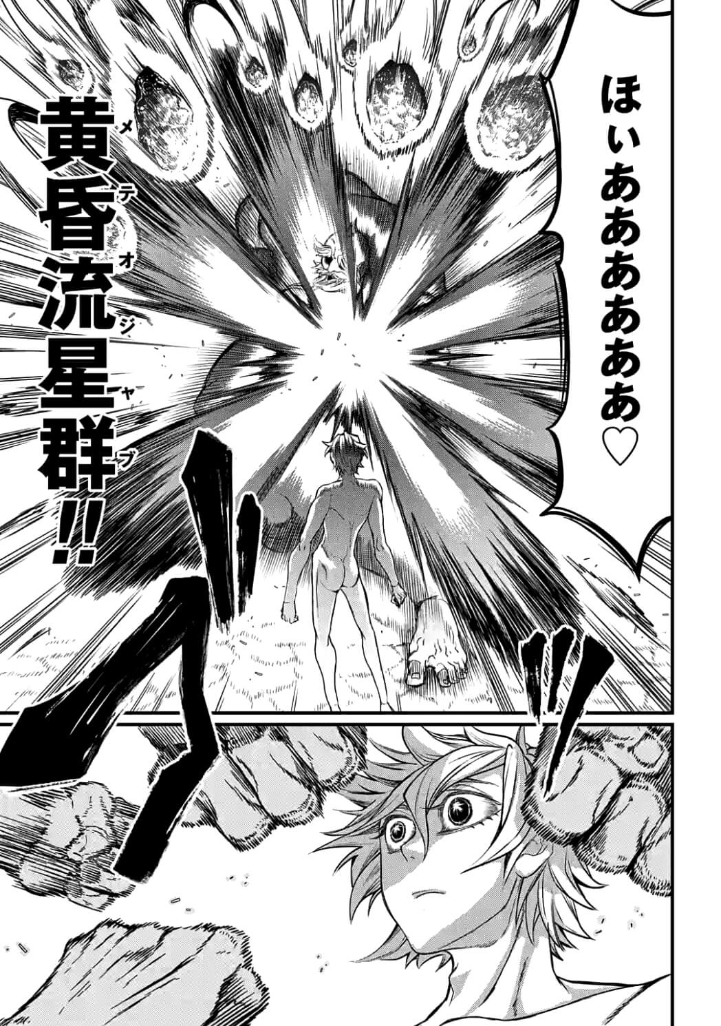 SHUUMATSU NO WALKÜRE - raw - Chapter 9.1 - https://jpdd.ccdd.to/JPDD/shuumatsunowalkre/92286/wfm1pjybpoo.jpg
