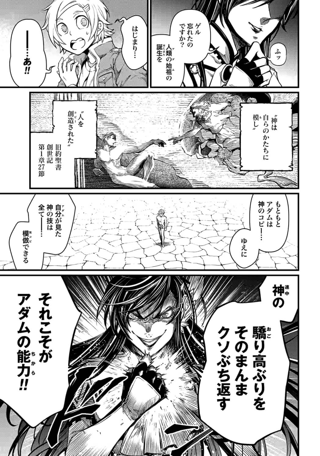 SHUUMATSU NO WALKÜRE - raw - Chapter 9.1 - https://jpdd.ccdd.to/JPDD/shuumatsunowalkre/92286/z3wtyitlmxq.jpg