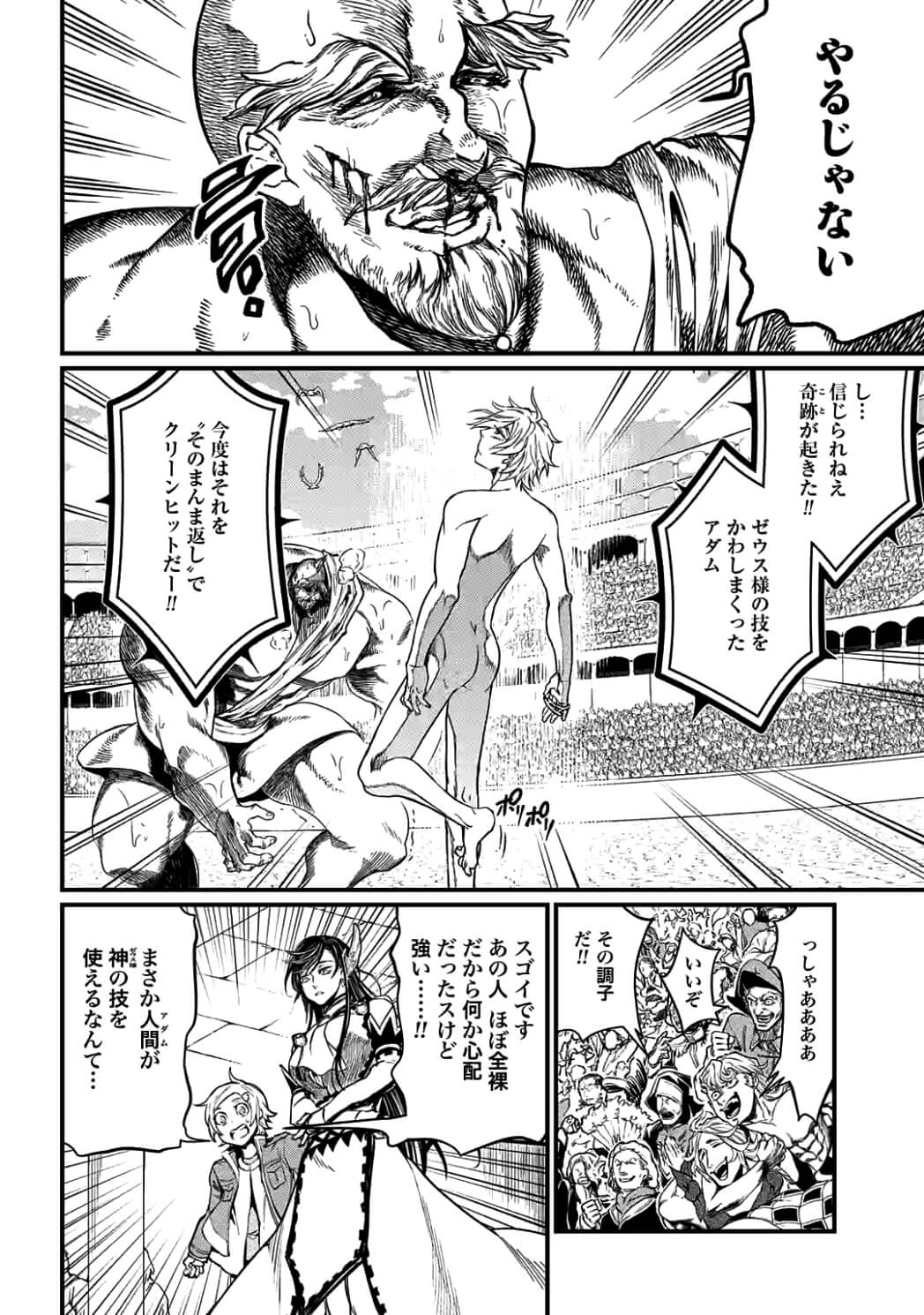 SHUUMATSU NO WALKÜRE - raw - Chapter 9.1 - https://jpdd.ccdd.to/JPDD/shuumatsunowalkre/92286/zsahqmu3gqj.jpg