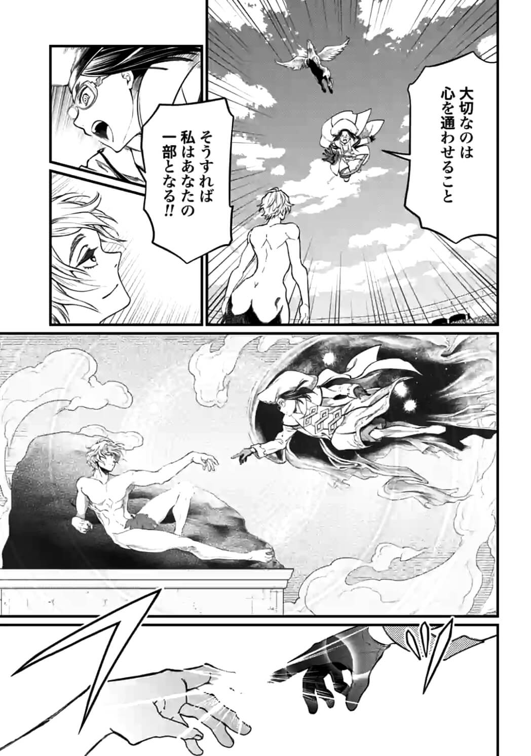SHUUMATSU NO WALKÜRE - raw - Chapter 8 - https://jpdd.ccdd.to/JPDD/shuumatsunowalkre/92287/0wsd2hi21ck.jpg