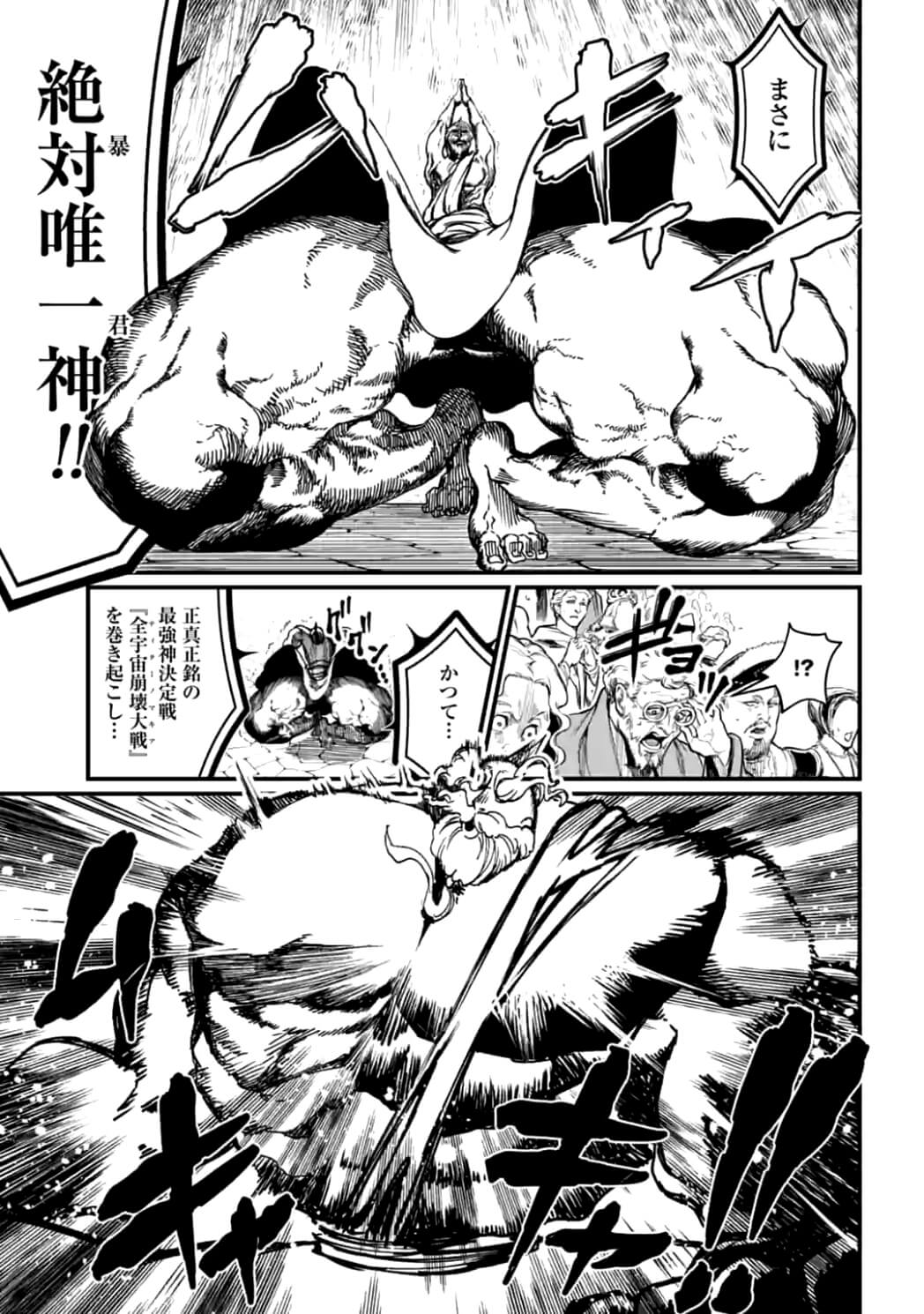 SHUUMATSU NO WALKÜRE - raw - Chapter 8 - https://jpdd.ccdd.to/JPDD/shuumatsunowalkre/92287/1poyeeopubo.jpg