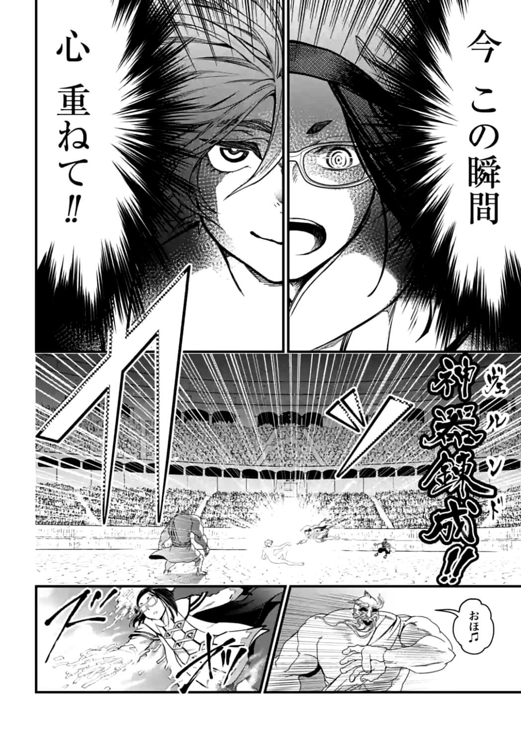 SHUUMATSU NO WALKÜRE - raw - Chapter 8 - https://jpdd.ccdd.to/JPDD/shuumatsunowalkre/92287/2otmas53scy.jpg