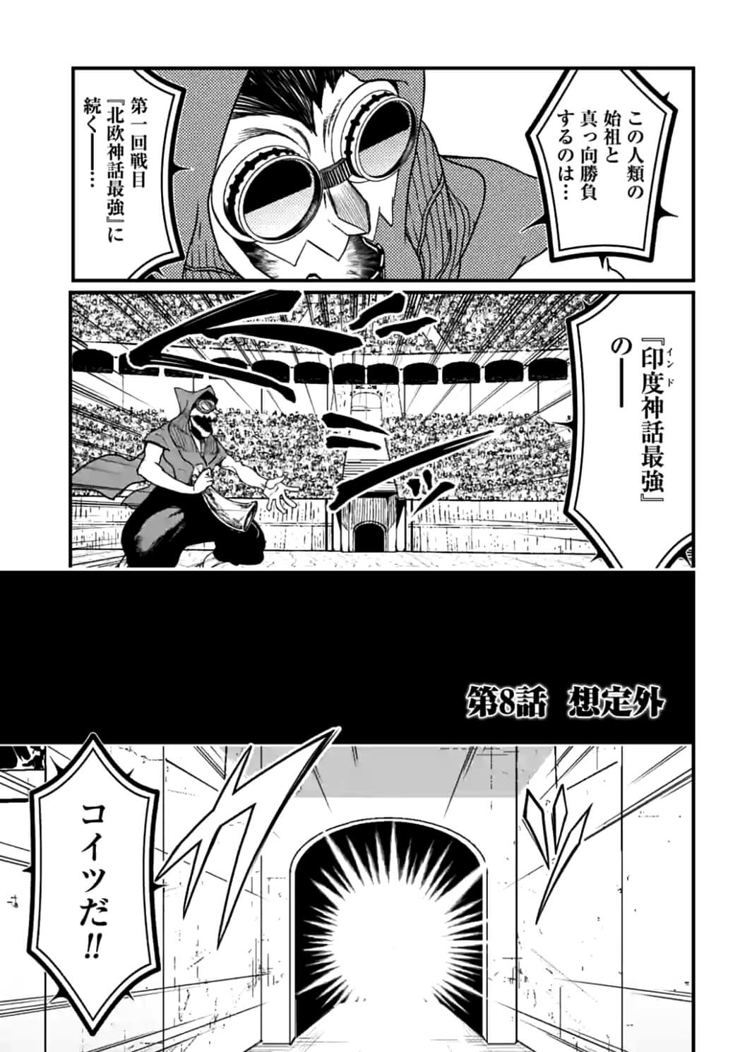 SHUUMATSU NO WALKÜRE - raw - Chapter 8 - https://jpdd.ccdd.to/JPDD/shuumatsunowalkre/92287/4gqfbojqtcf.jpg