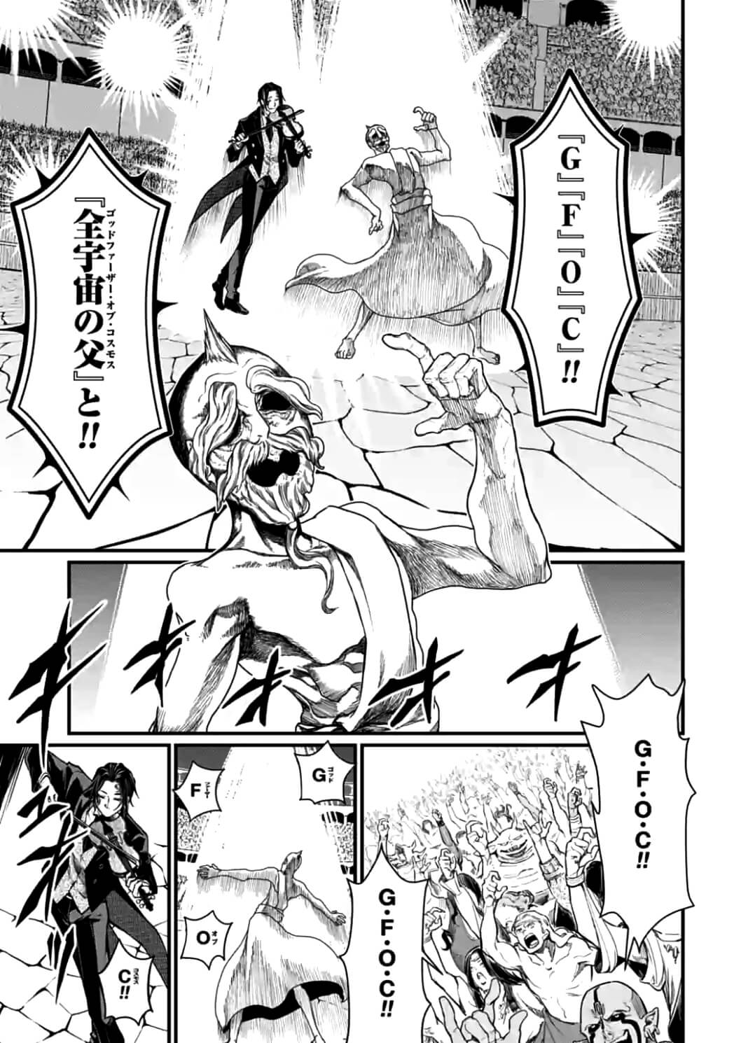SHUUMATSU NO WALKÜRE - raw - Chapter 8 - https://jpdd.ccdd.to/JPDD/shuumatsunowalkre/92287/4nasrxswdwg.jpg
