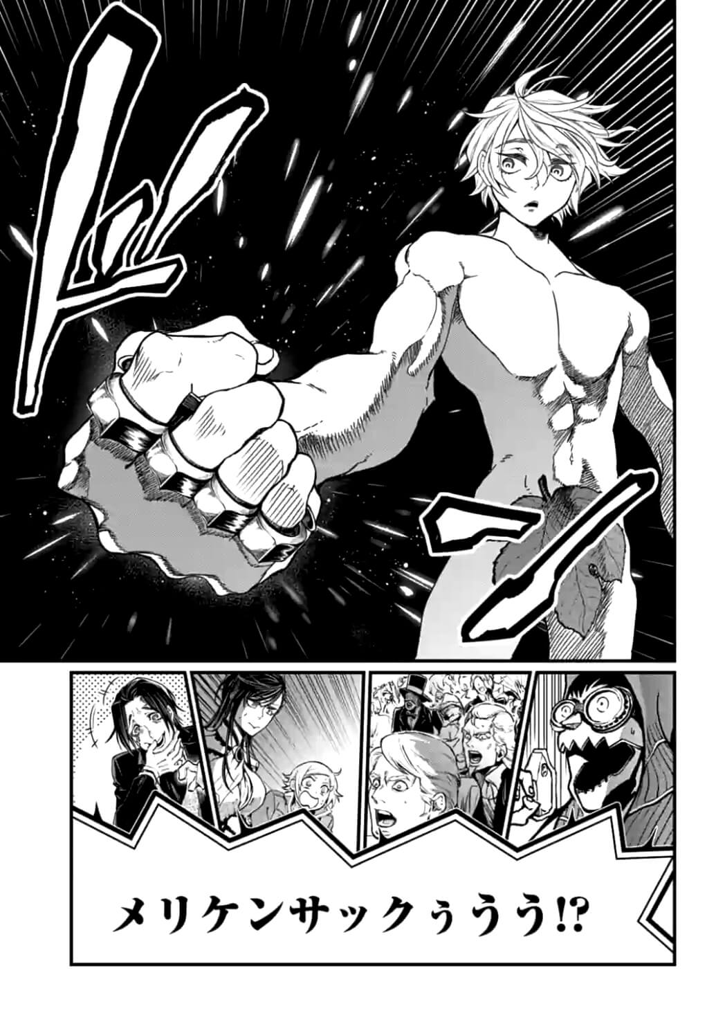 SHUUMATSU NO WALKÜRE - raw - Chapter 8 - https://jpdd.ccdd.to/JPDD/shuumatsunowalkre/92287/5a4muv1gxzc.jpg