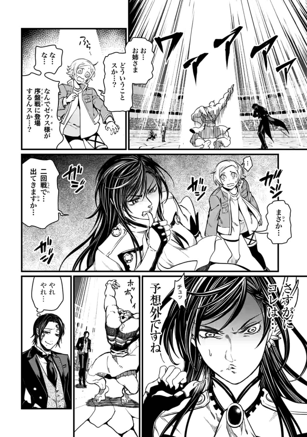 SHUUMATSU NO WALKÜRE - raw - Chapter 8 - https://jpdd.ccdd.to/JPDD/shuumatsunowalkre/92287/5hytfqt4tdz.jpg
