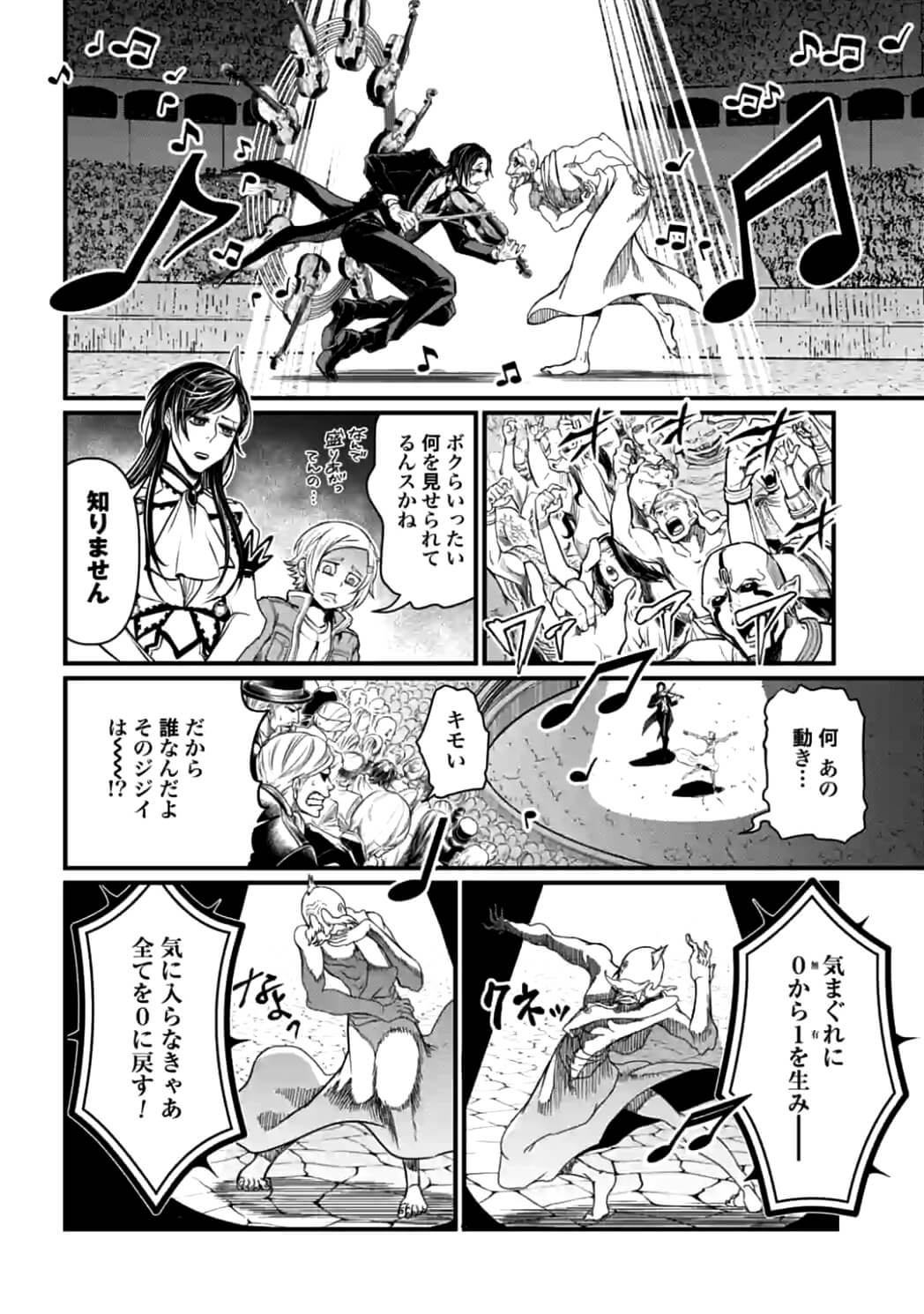 SHUUMATSU NO WALKÜRE - raw - Chapter 8 - https://jpdd.ccdd.to/JPDD/shuumatsunowalkre/92287/aiiqm0g2kwz.jpg