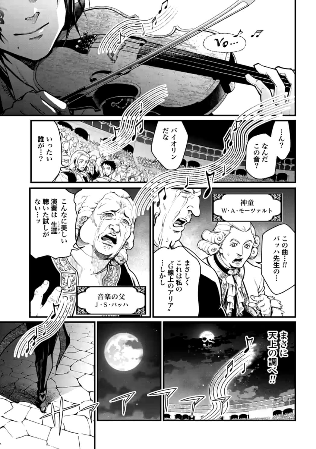 SHUUMATSU NO WALKÜRE - raw - Chapter 8 - https://jpdd.ccdd.to/JPDD/shuumatsunowalkre/92287/bk1zx5lxl0n.jpg