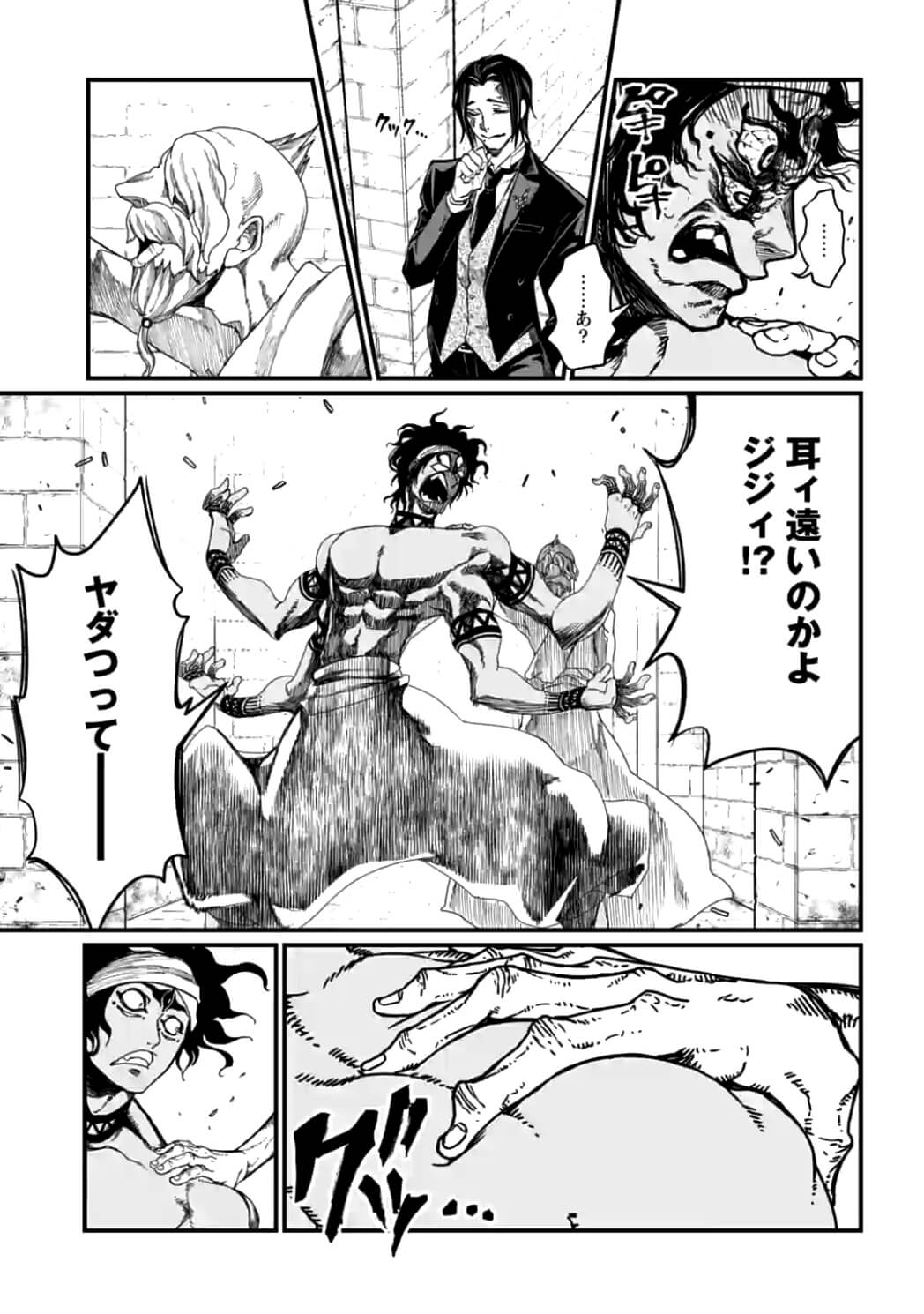 SHUUMATSU NO WALKÜRE - raw - Chapter 8 - https://jpdd.ccdd.to/JPDD/shuumatsunowalkre/92287/cm33hfrk5kh.jpg
