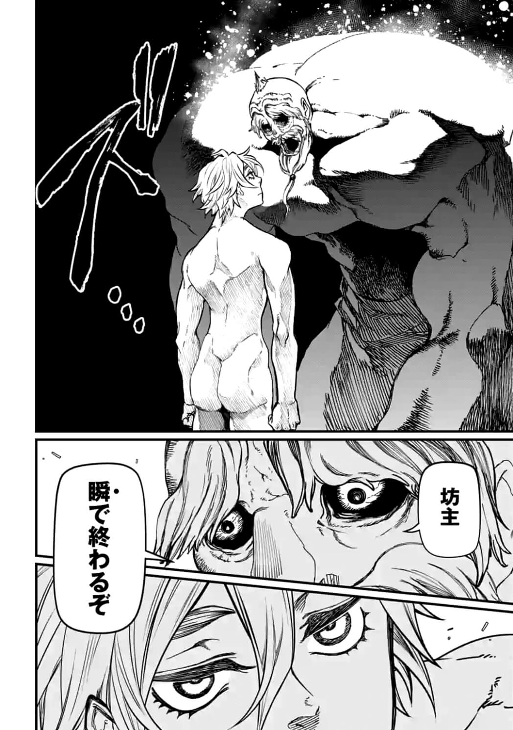 SHUUMATSU NO WALKÜRE - raw - Chapter 8 - https://jpdd.ccdd.to/JPDD/shuumatsunowalkre/92287/dxpemhfbabb.jpg