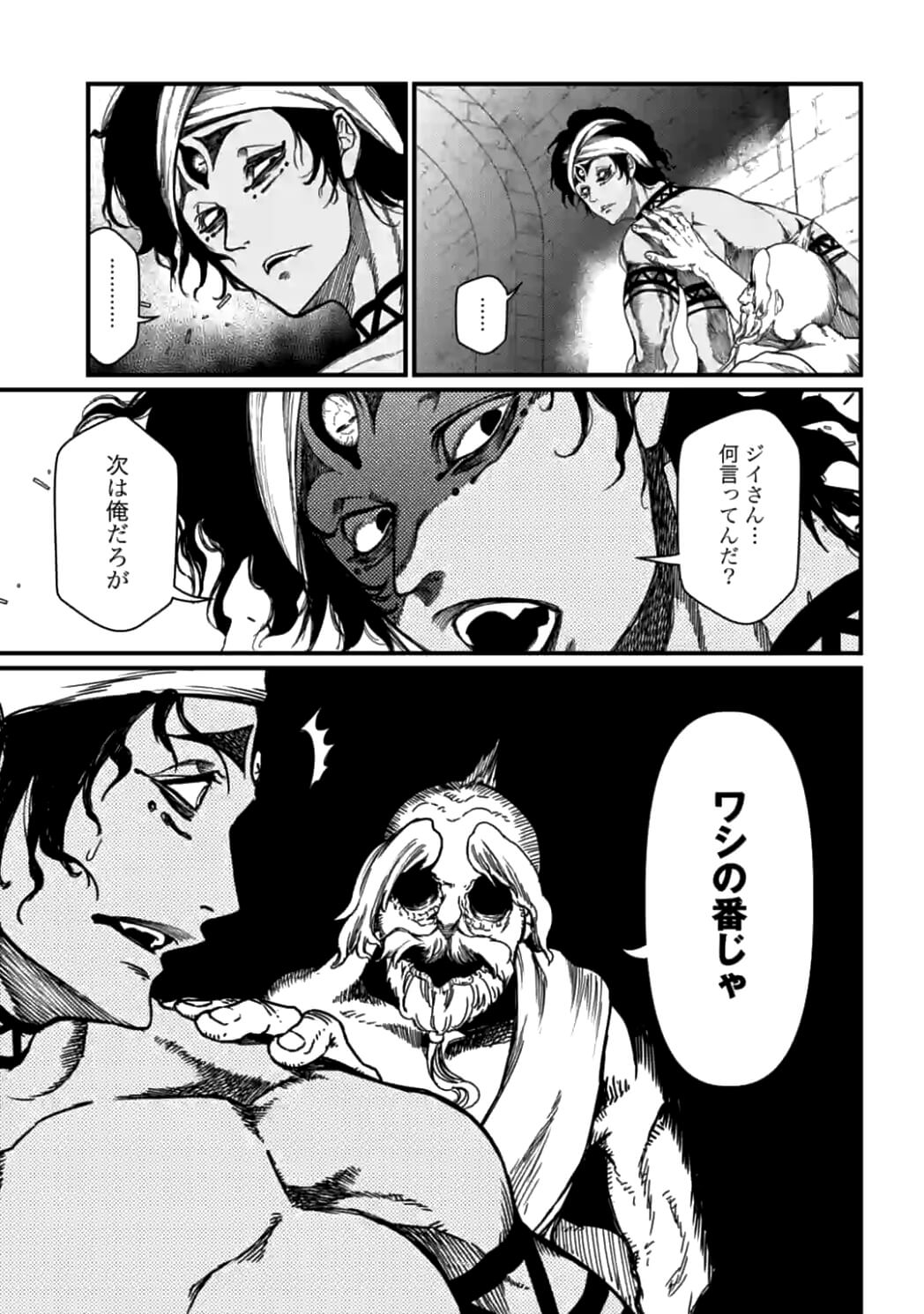 SHUUMATSU NO WALKÜRE - raw - Chapter 8 - https://jpdd.ccdd.to/JPDD/shuumatsunowalkre/92287/esjzkv3ok21.jpg