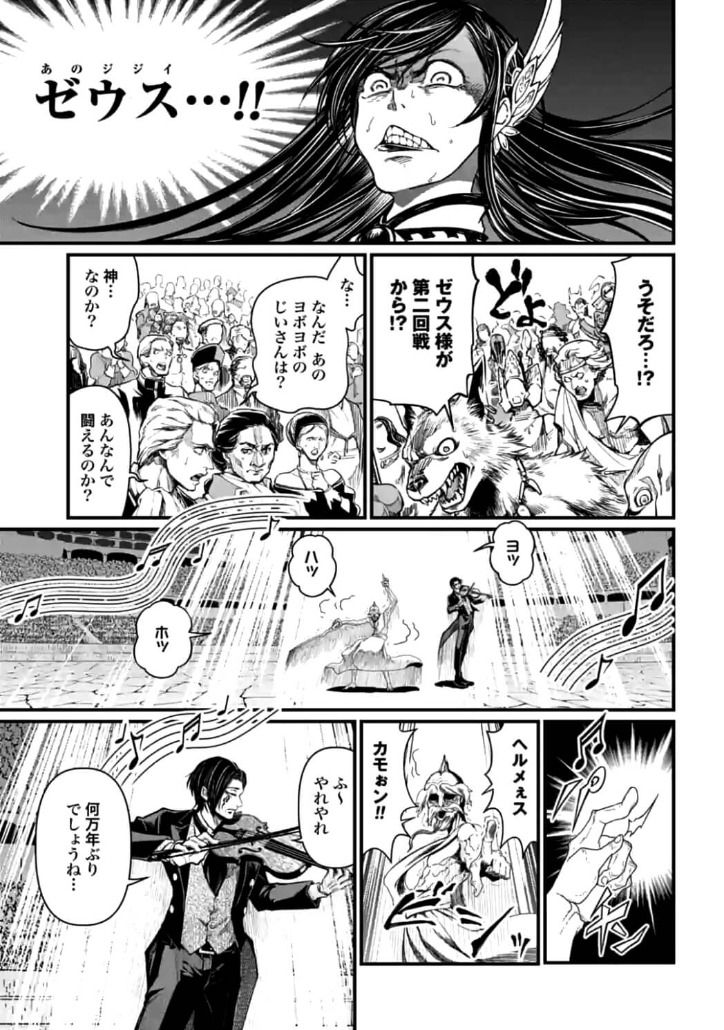 SHUUMATSU NO WALKÜRE - raw - Chapter 8 - https://jpdd.ccdd.to/JPDD/shuumatsunowalkre/92287/gitjcrlbxv2.jpg