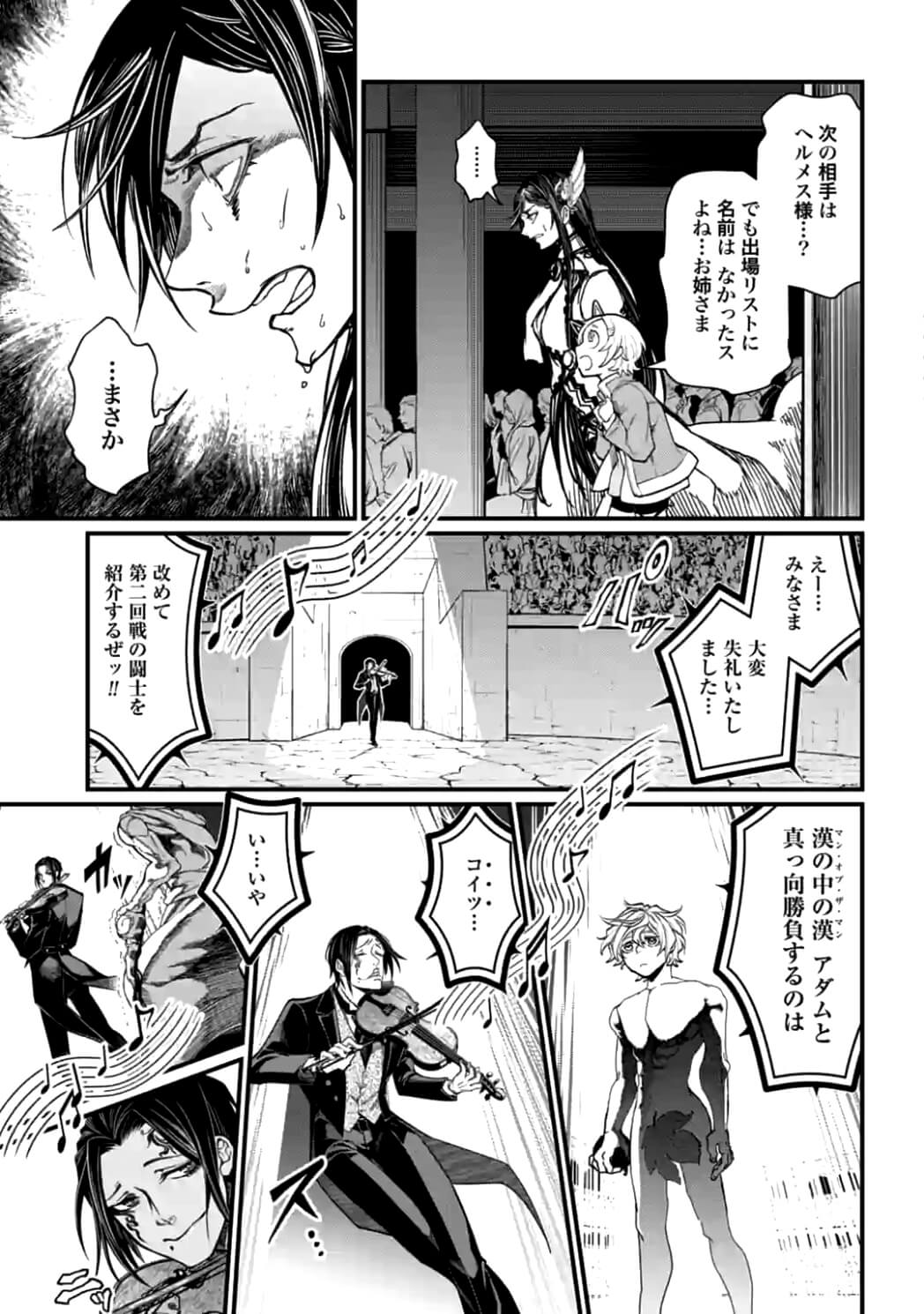 SHUUMATSU NO WALKÜRE - raw - Chapter 8 - https://jpdd.ccdd.to/JPDD/shuumatsunowalkre/92287/gx0o2gmaesn.jpg
