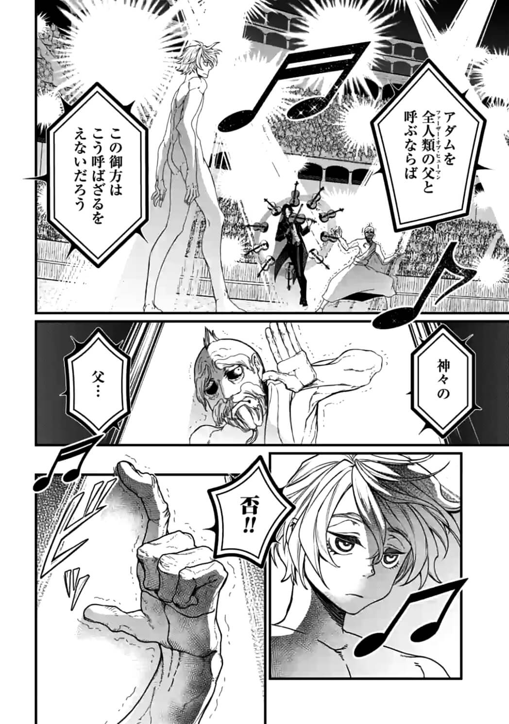 SHUUMATSU NO WALKÜRE - raw - Chapter 8 - https://jpdd.ccdd.to/JPDD/shuumatsunowalkre/92287/i3xzhjadsyx.jpg