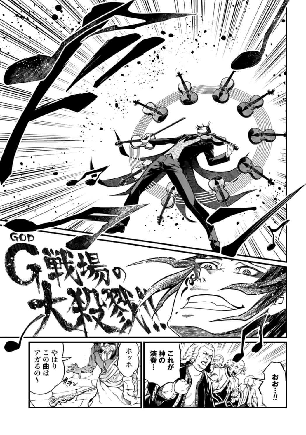 SHUUMATSU NO WALKÜRE - raw - Chapter 8 - https://jpdd.ccdd.to/JPDD/shuumatsunowalkre/92287/jf5lplzc3df.jpg