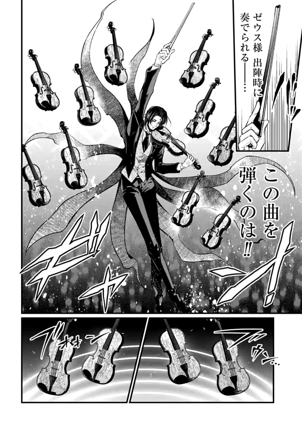 SHUUMATSU NO WALKÜRE - raw - Chapter 8 - https://jpdd.ccdd.to/JPDD/shuumatsunowalkre/92287/joy1ot5sydp.jpg