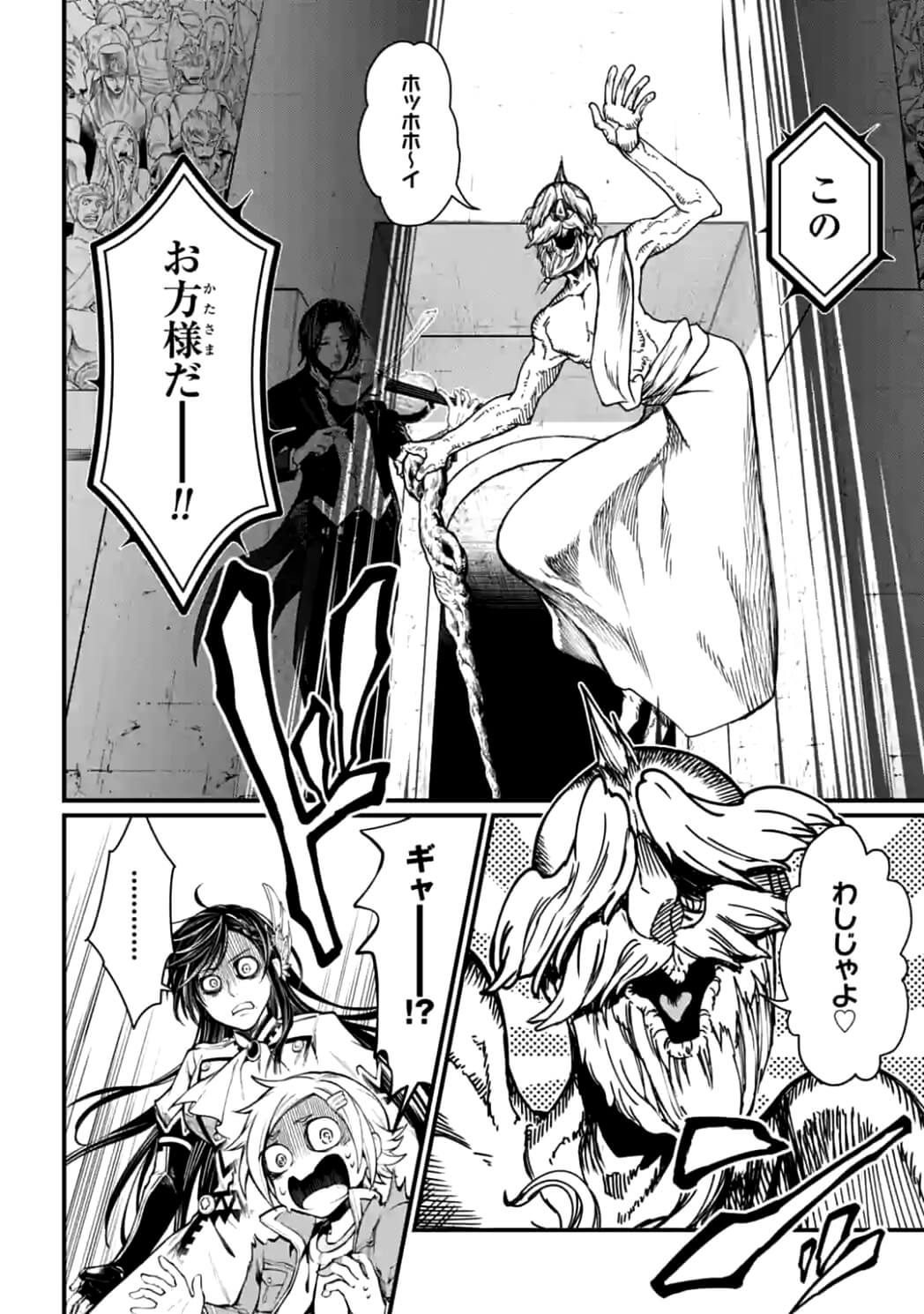 SHUUMATSU NO WALKÜRE - raw - Chapter 8 - https://jpdd.ccdd.to/JPDD/shuumatsunowalkre/92287/kudjllo5woh.jpg