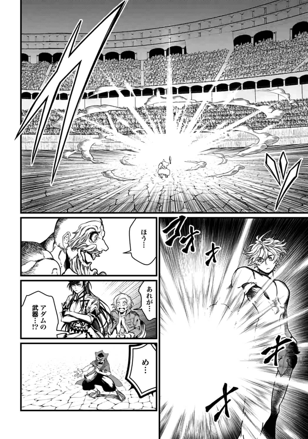 SHUUMATSU NO WALKÜRE - raw - Chapter 8 - https://jpdd.ccdd.to/JPDD/shuumatsunowalkre/92287/lmf55jwbmef.jpg