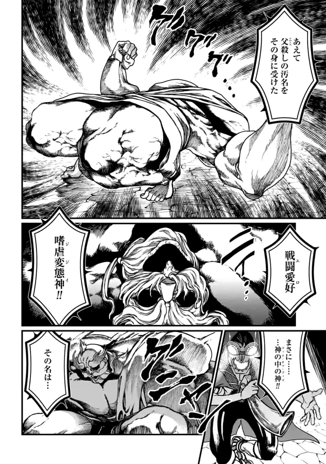 SHUUMATSU NO WALKÜRE - raw - Chapter 8 - https://jpdd.ccdd.to/JPDD/shuumatsunowalkre/92287/lz0033xv2j1.jpg