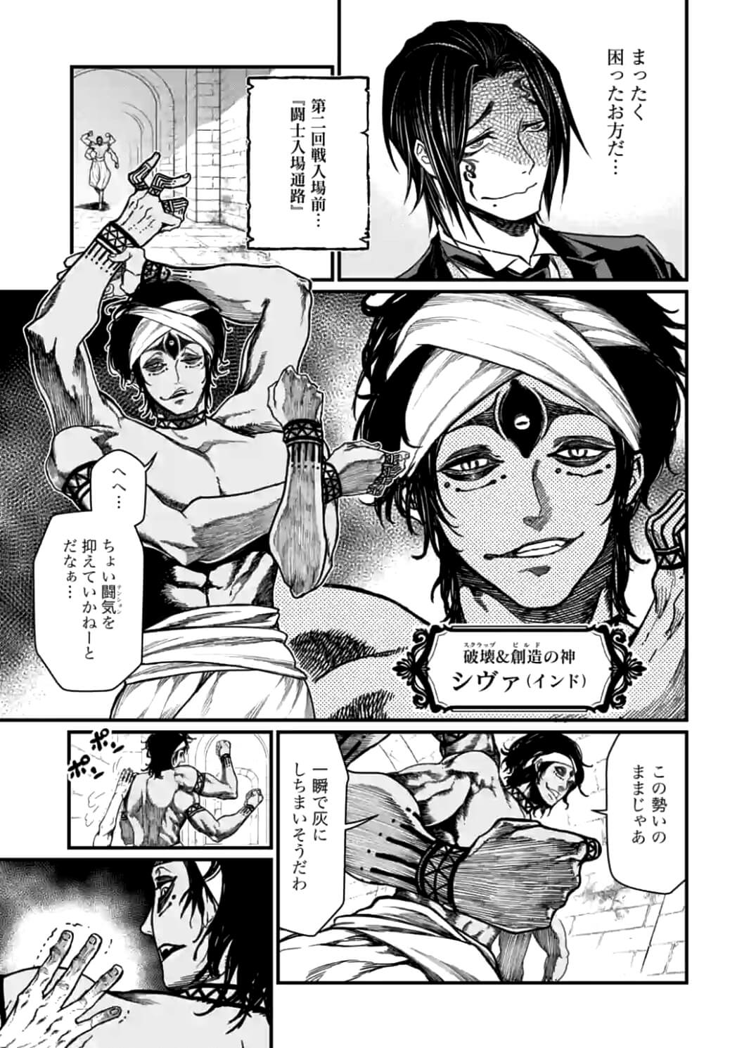SHUUMATSU NO WALKÜRE - raw - Chapter 8 - https://jpdd.ccdd.to/JPDD/shuumatsunowalkre/92287/mwp0gxvrx3f.jpg